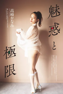 (Takasaki なみ) Les grands yeux profonds et la silhouette blanche et tendre font louer les gens (15 photos)