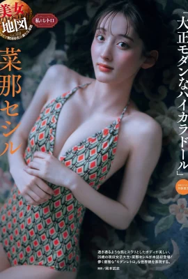 (Na na セシル) ne peut pas couvrir votre poitrine avec une silhouette pleine et diabolique et libérer (15 photos)