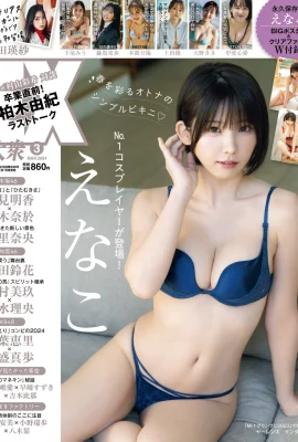 (∈ なこ) Le corps sexy de Coser mignon est trop chaud sans dissimulation (17 photos)