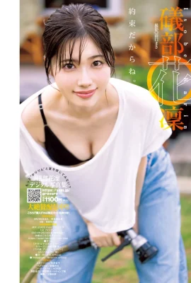 (Hara Rin) La meilleure apparence et le meilleur tempérament sont pleins d’amour (13 photos)