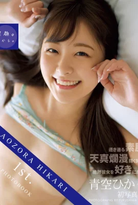 (Qingshot ひかお) Jolie et un peu sexy rend les gens insupportables (35 photos)
