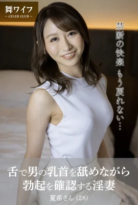 [Mai femme collection de photos officielle]Tanaka Nanami – Une femme obscène vérifie son érection tout en léchant un mamelon d’un homme avec sa langue (49 photos)