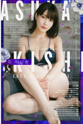 (Kishi Asuka) Une figure féroce qui est imparable et extrêmement attrayante (34 photos)