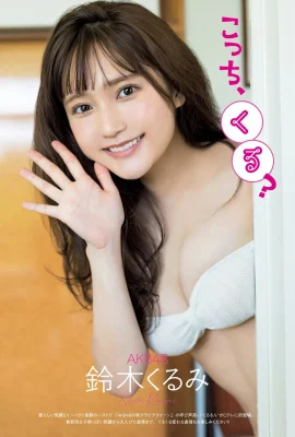 (Suzuki く㋿) seins blanc-neige avec parfum de lait dispersé … Je ne peux pas arrêter mon rythme cardiaque (10 photos)