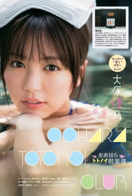 (Yuno Ohara) Presses de neige rondes, la beauté du corps blanc tendre fascine les internautes (10 photos)