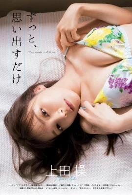 (FAO UEDA) Face doux et figure féroce (10 photos)