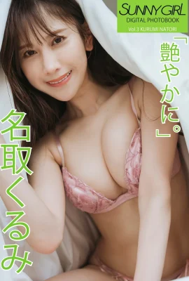 (nommé く㋿) Les grands yeux innocents et les seins et le corps impitoyables sont si attrayants (26 photos)