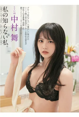(Nakamura Madame) Sweet Idol révèle le corps sexy, il fait tellement chaud (10 photos)
