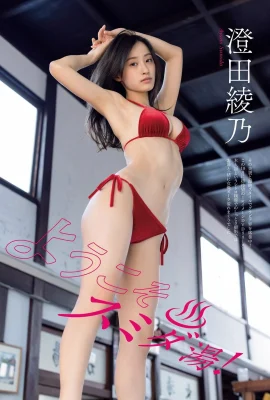(Ayano Sumida) La rainure profonde blanc-neige est évidemment contre le ciel et est excitante (16 photos)