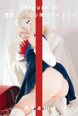 Ayame – shigure ui