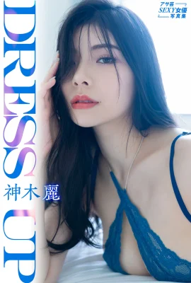 ア album photo de l’actrice sexy Seyun Shenmuli Dress Up (81 photos)