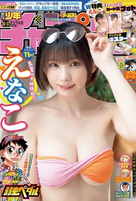 (∈ なこ) fille mignonne aux cheveux courts avec convexe et convexité, sexy et charmant (15 photos)