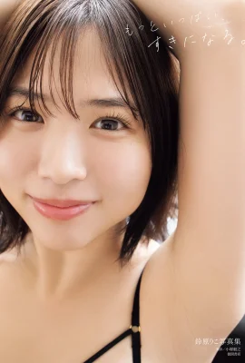 Collection de photos de Suzuhara Riko: C’est tellement plus que j’adore. (113 photos)
