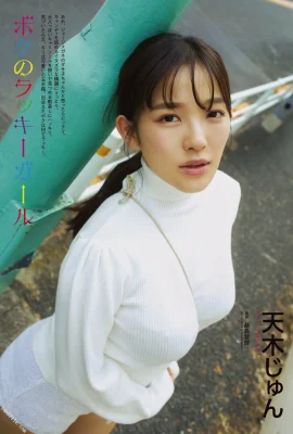 (Tianmu じゅん) La courbe de cloques est extrêmement agréable à l’œil! Cette perspective est super sexy (17 photos)