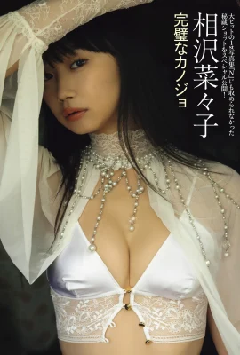 (Aizawa Nako) Eyes électriques charmants et silhouette sexy … La proportion parfaite est tout simplement accrocheuse (15 photos)