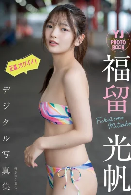 (Fuliu Guangfan) L’aspect mignon est si doux qu’il est plein de soins (28 photos)