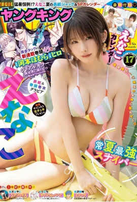 (∈ なこ) délicieux « corps de classe S » laiteux est trop grossier et sucré avec un sourire si sucré que c’est la carie dentaire (10 photos)