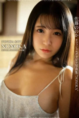 (Sato のか) Les seins ronds et beaux sont les points forts et arrivent en force (38 photos)